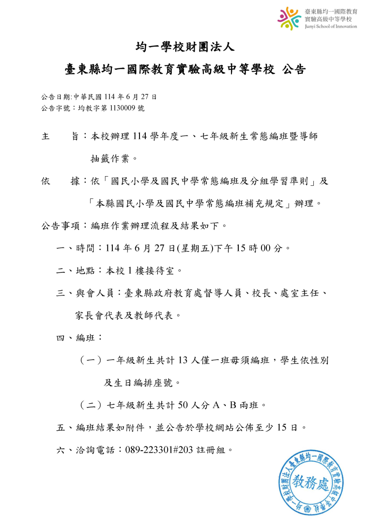 114 student class announcement.jpg