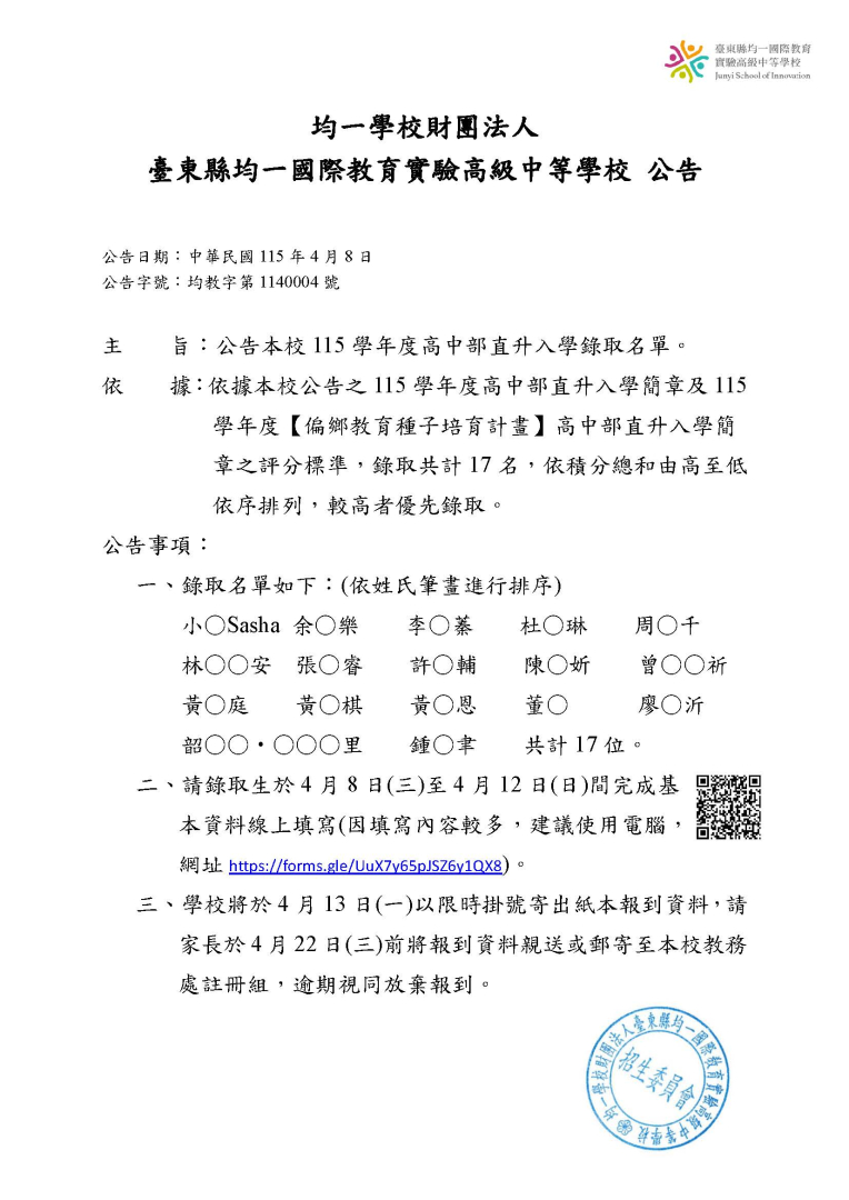 115å¸å¹´é«ä¸é¨ç´åå
¥å¸éååå®å
Œ1150408.jpg