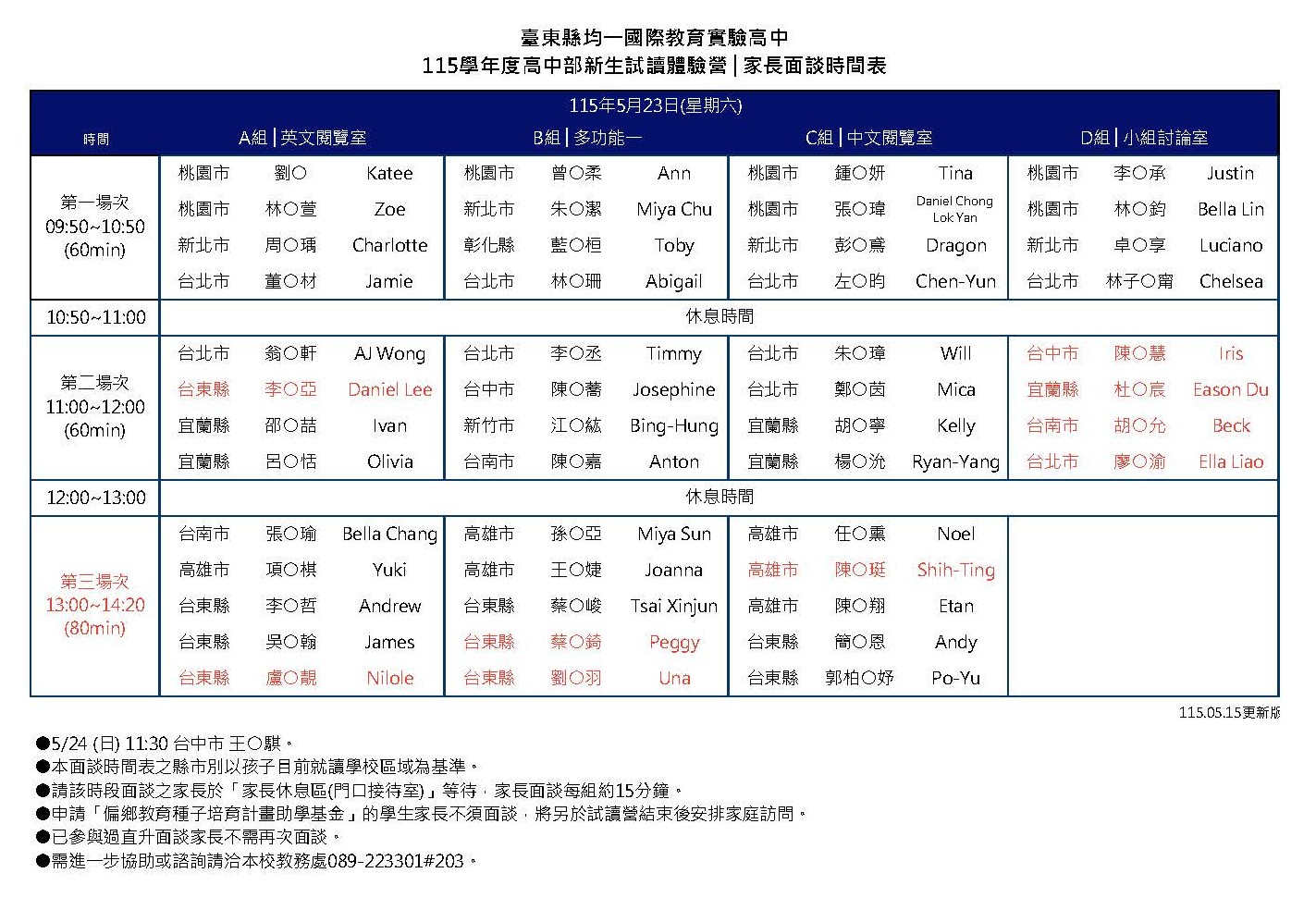 115é«ä¸­é¨æ°çè©¦è®å®¶é·é¢è«æ´æ°.jpg